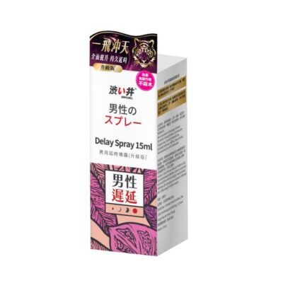 Drywell Delay Spray (Upgraded Version) 15ml
